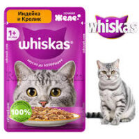 پوچ گربه ویسکاس روسیه طعم خرگوش و بوقلمون در ژله 75 گرم